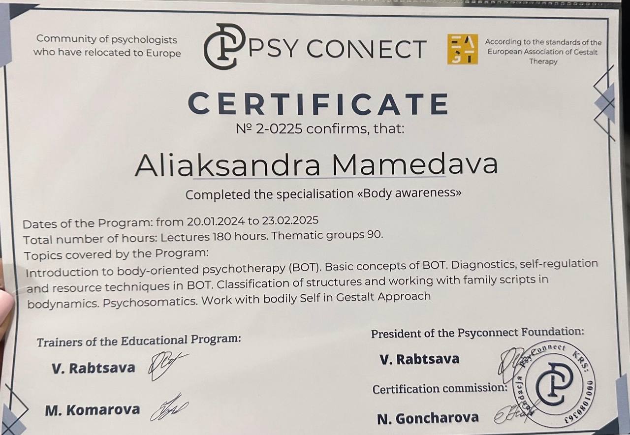 Сертификат Body awareness