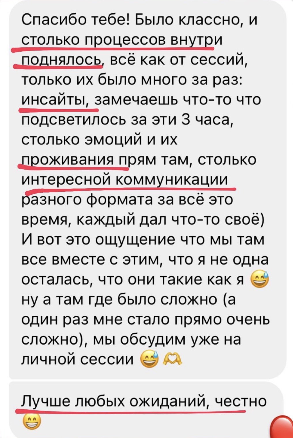 Отзыв участницы группы