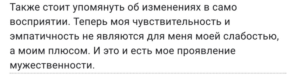 Отзыв участницы группы