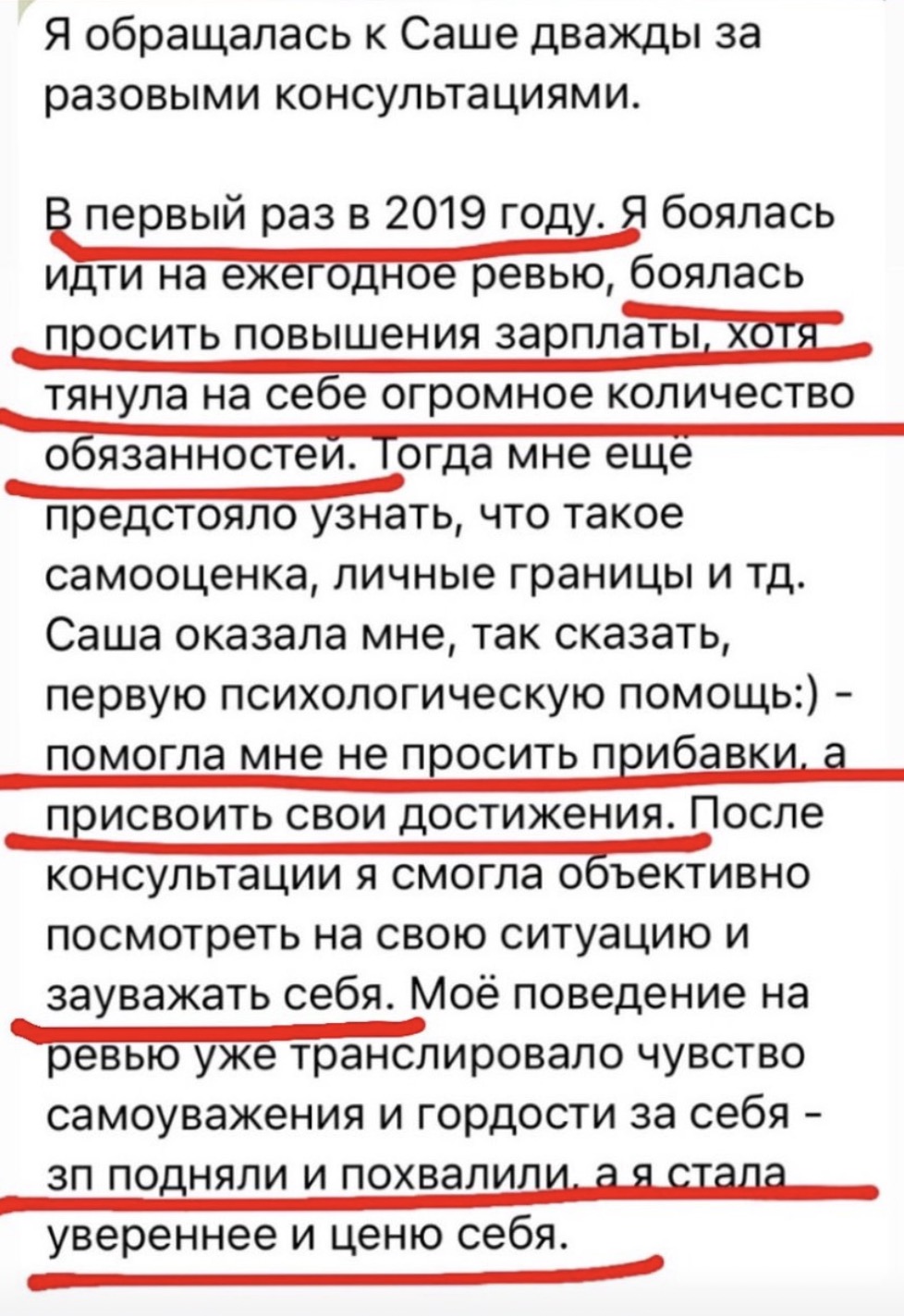 Отзыв клиента